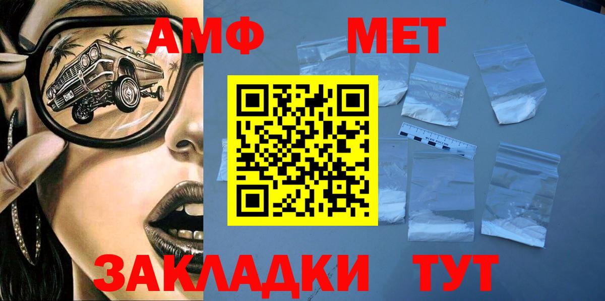 АМФЕТАМИН VHQ Лысьва