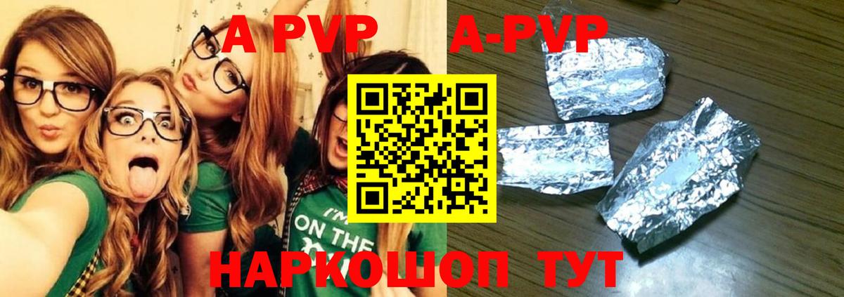 A-PVP мука  Вход с VPN  Лысьва  A PVP  Альфа ПВП VHQ 