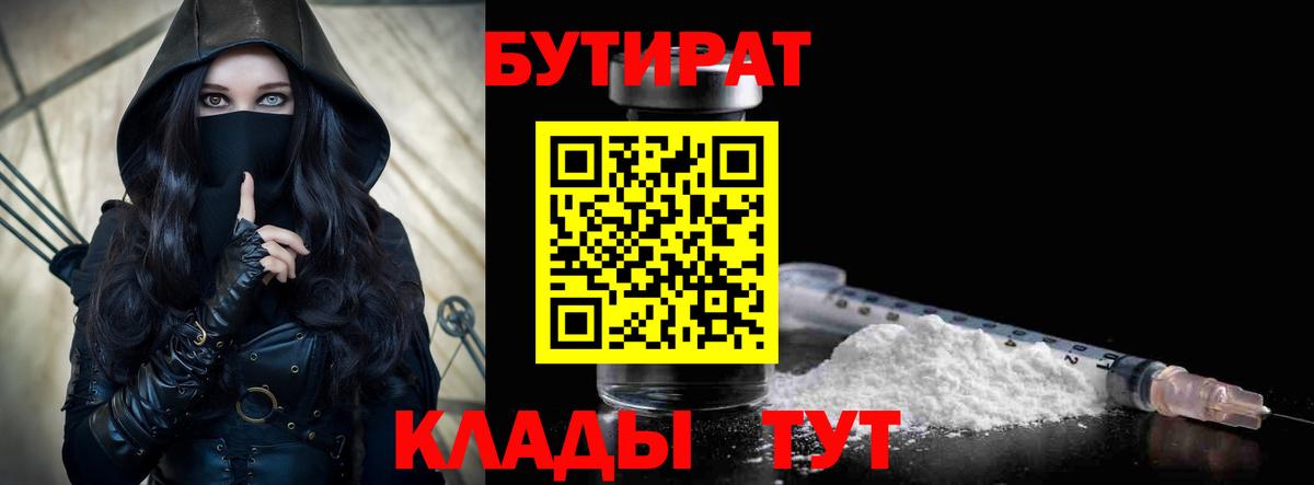 Лысьва  Бутират GHB  Вход с VPN 