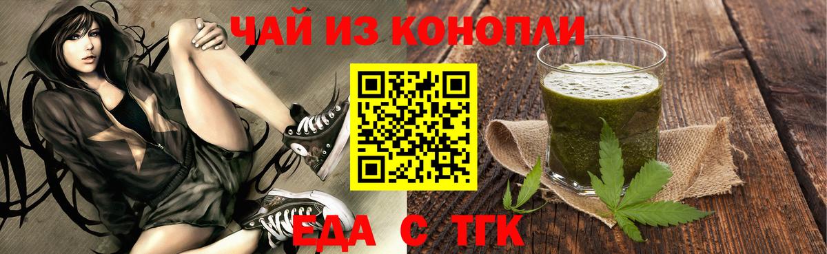 Лысьва  Печенье с ТГК марихуана  Вход с VPN 