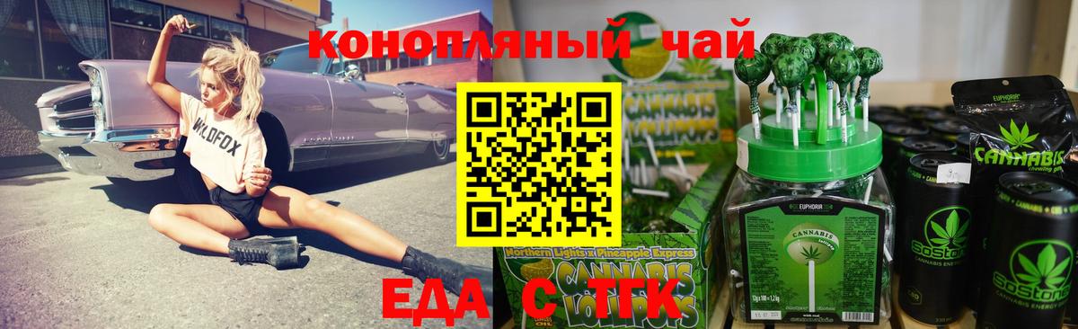 Cannafood марихуана Лысьва