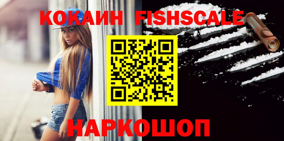 COCAIN Боливия  КОКАИН 99%  Лысьва  Вход с VPN 