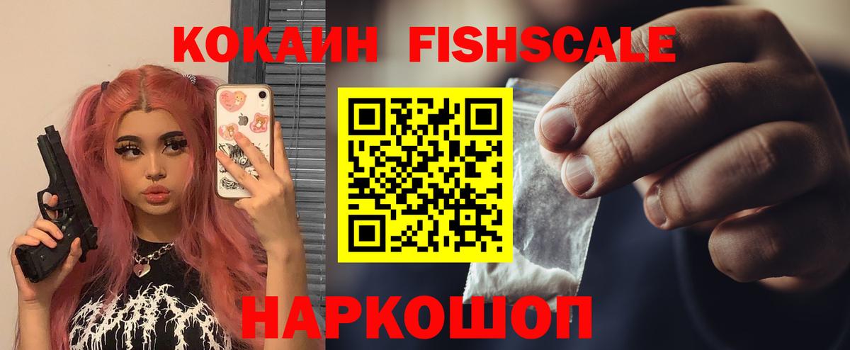 COCAIN Эквадор Лысьва