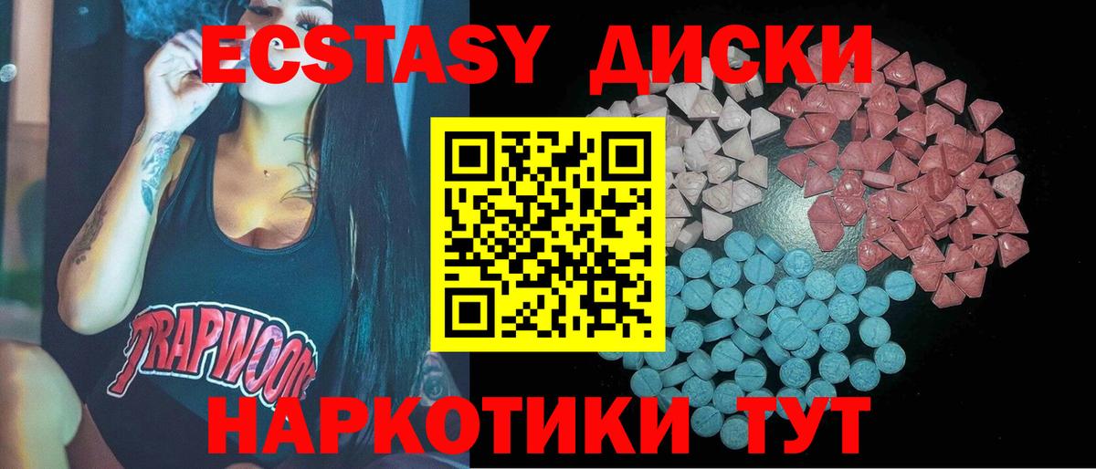 Лысьва  Экстази ешки  Вход с VPN  Ecstasy XTC 