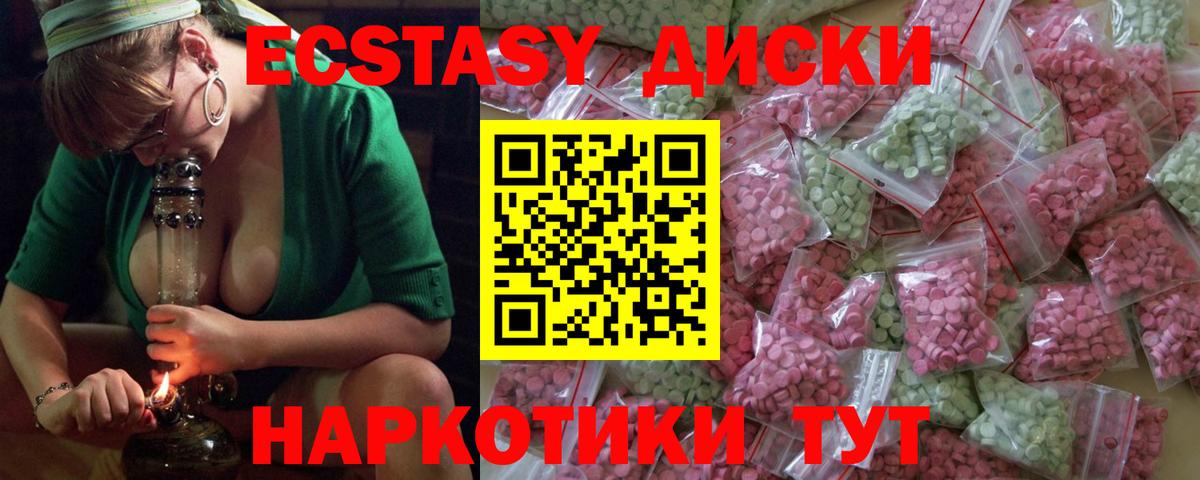 Экстази круглые Лысьва