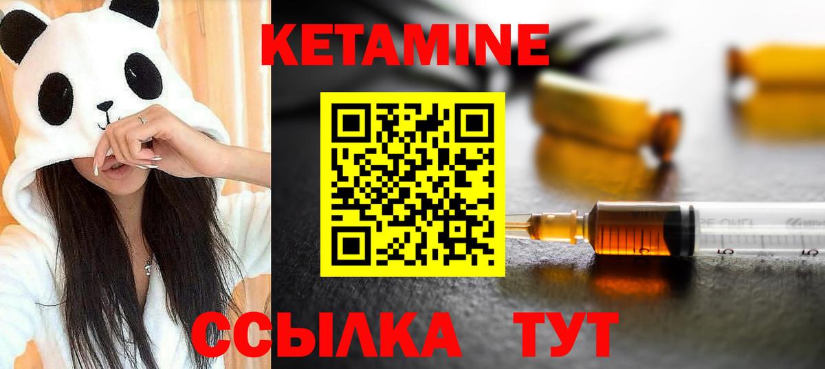 Кетамин ketamine  Вход с VPN  Кетамин ketamine  Лысьва 