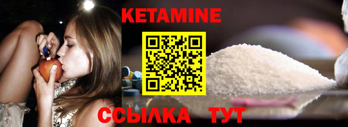КЕТАМИН VHQ Лысьва