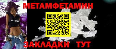 первитин Дубна