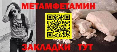 первитин Дубна