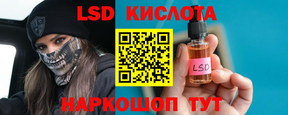 LSD-25 экстази кислота Лысьва