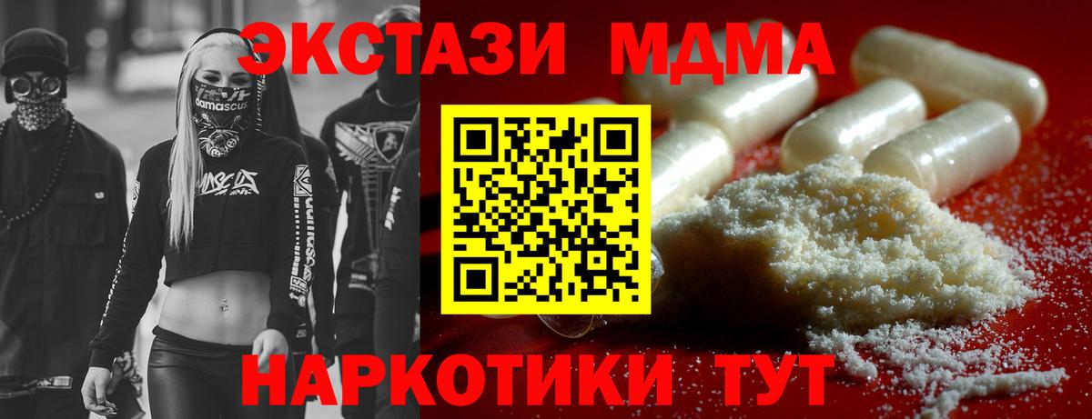 МДМА молли  Вход с VPN  Лысьва 