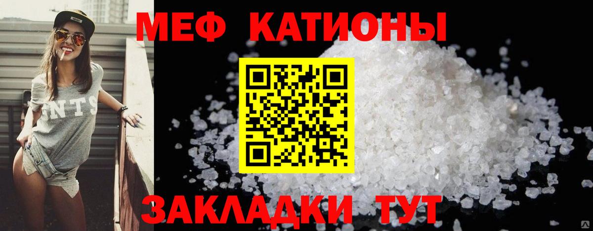 Мефедрон кристаллы Лысьва