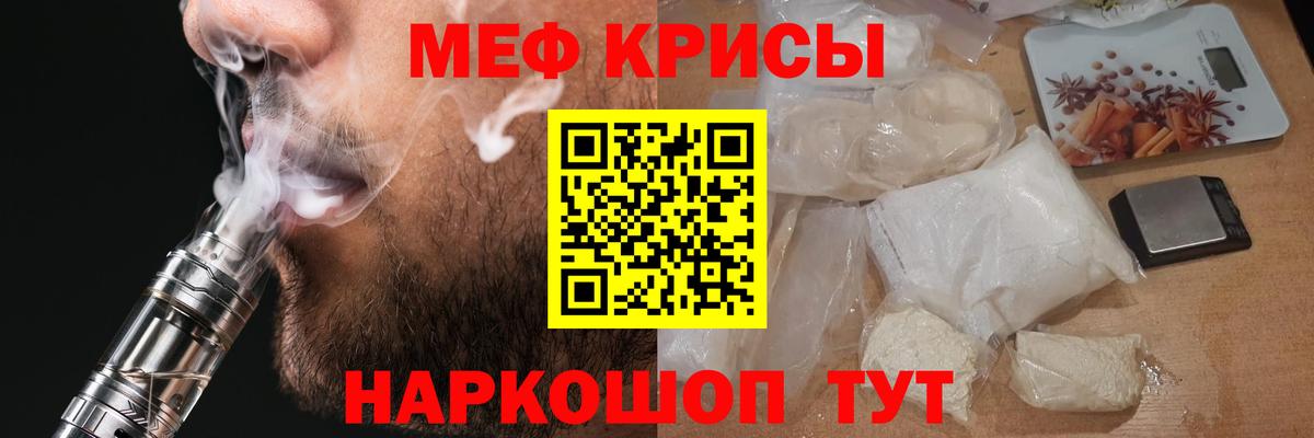 МЯУ-МЯУ  МЕФ мяу мяу  Вход с VPN  МЕФ кристаллы  Лысьва 