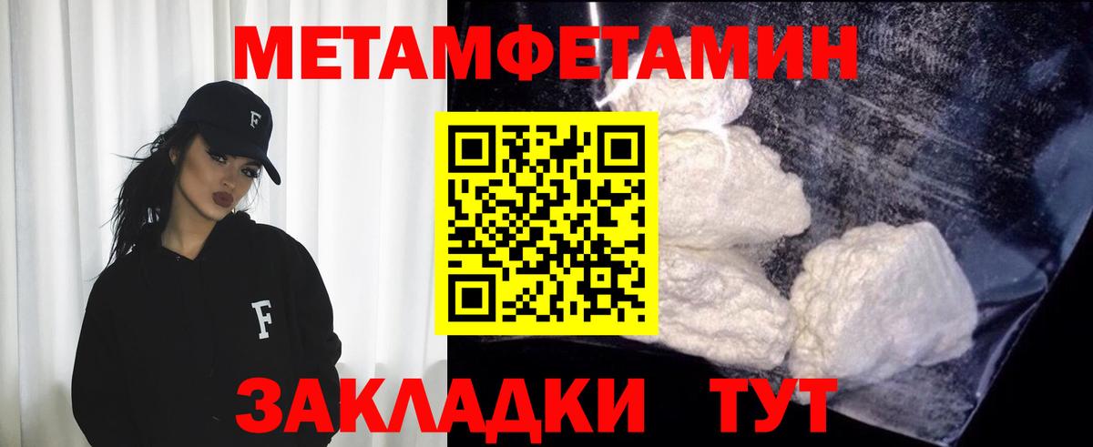 Первитин винт Лысьва