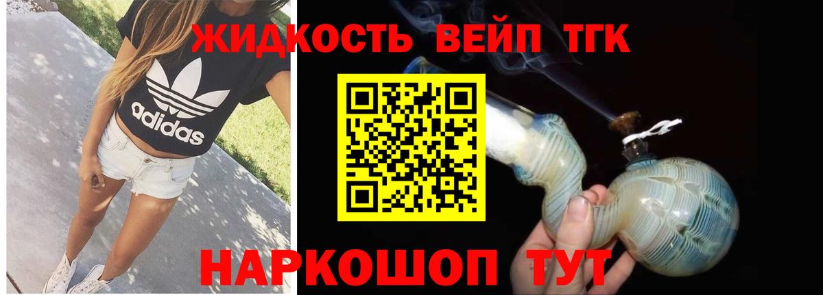 Дистиллят ТГК жижа Лысьва